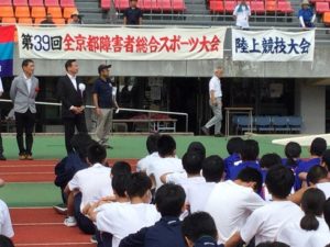 全京都スポ陸上競技大会