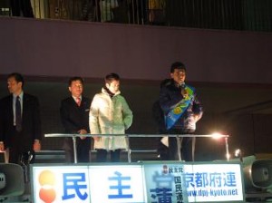 20121214蓮舫議員と京都3区泉ケンタさんの街頭演説＠伏見区醍醐