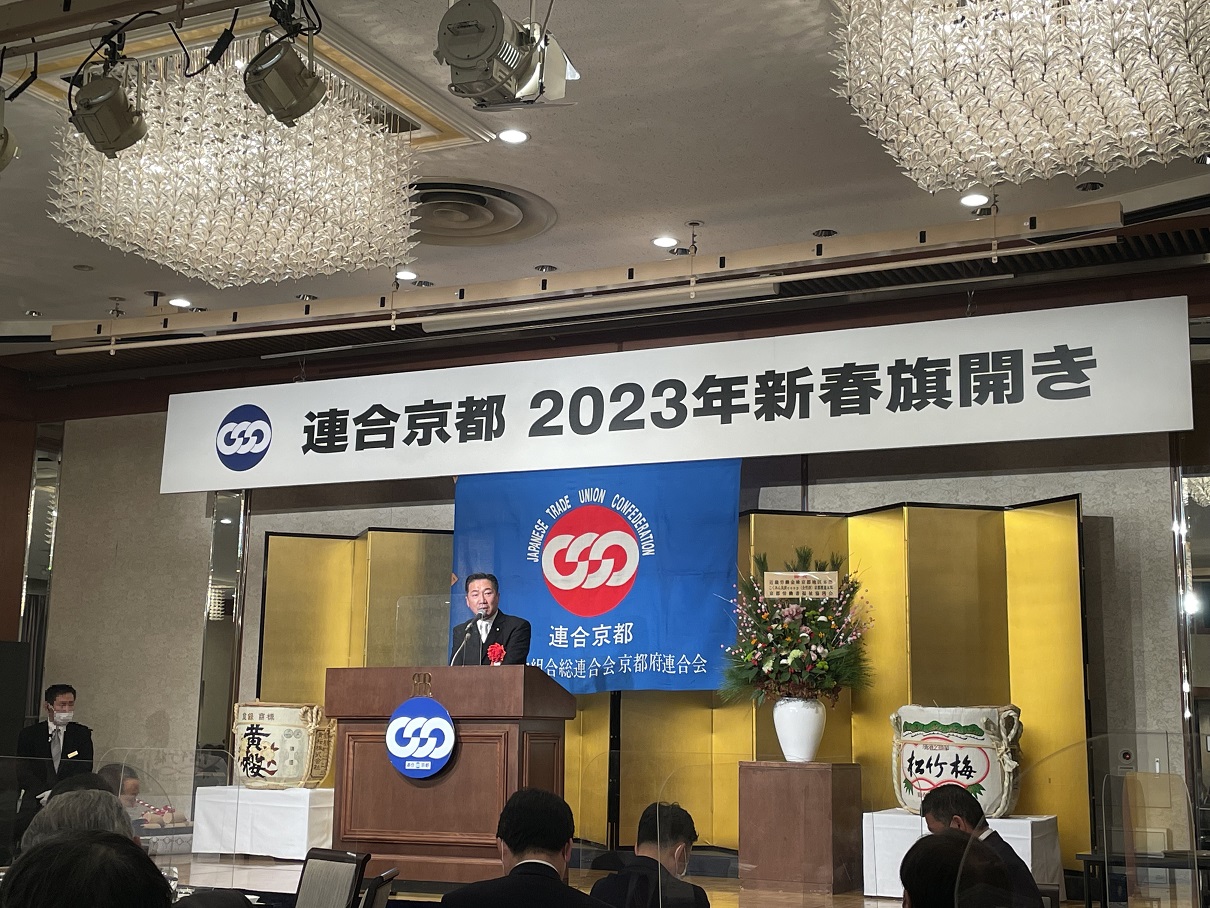 京都 2024 活动